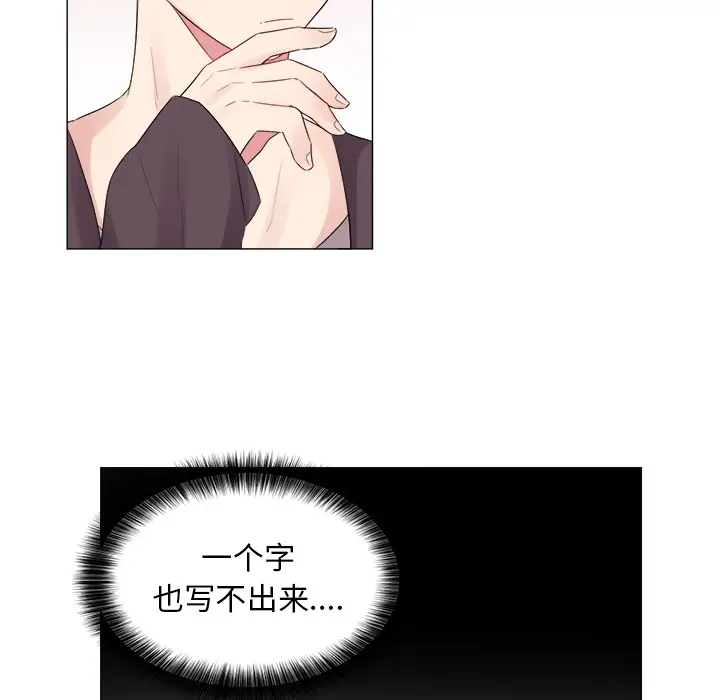 以爱为画第5话