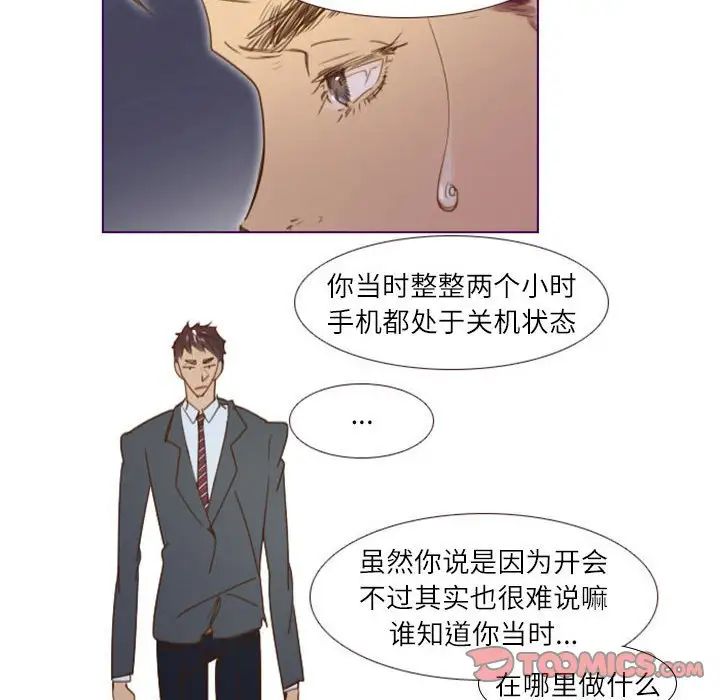 MissingUBAR第12话