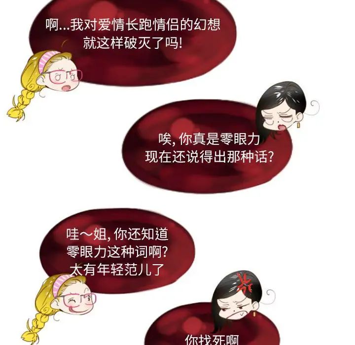 MissingUBAR第12話
