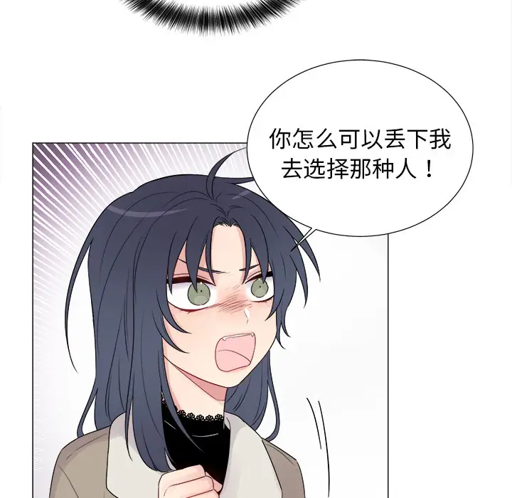 以爱为画第5话