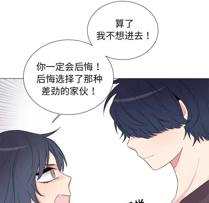 以爱为画第5话