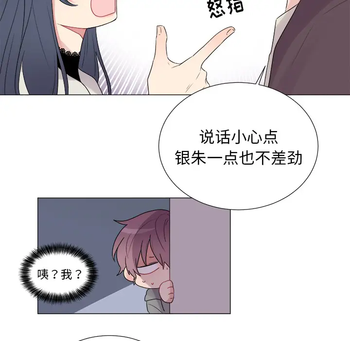 《以爱为画》第5话