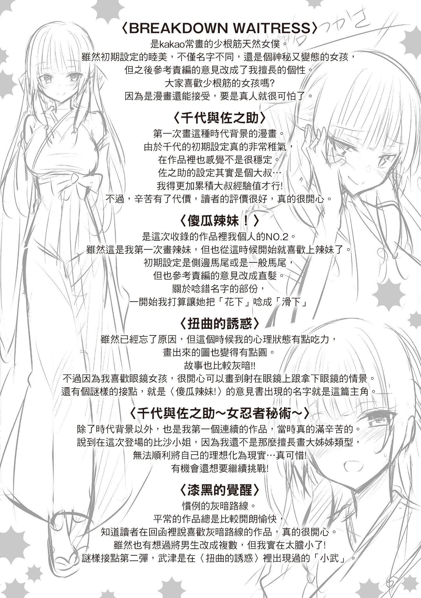 [kakao]愛上機關槍[中國翻訳][kakao]愛上機關槍[中國翻訳]