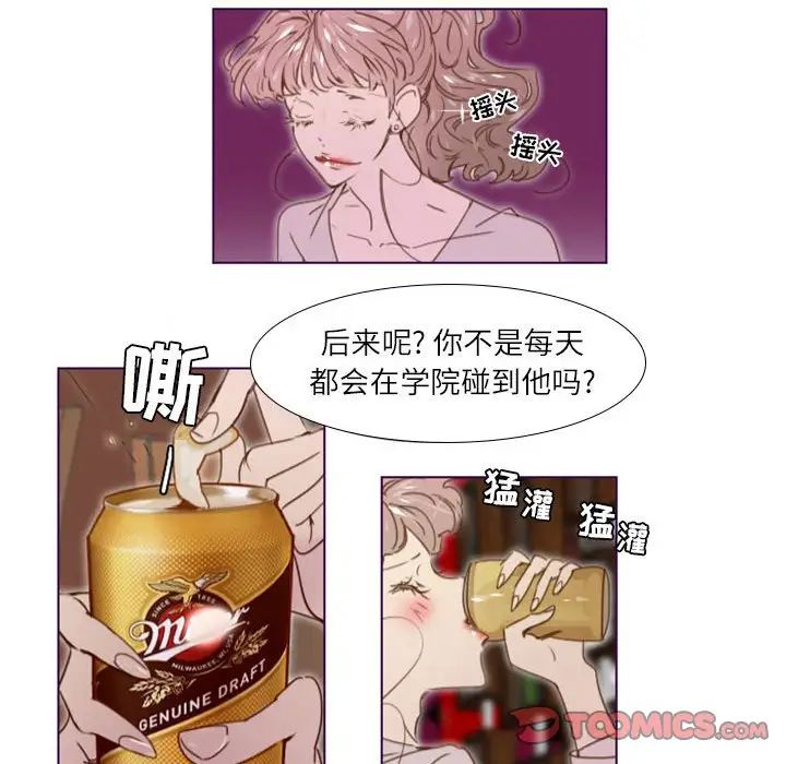 MissingUBAR第12话