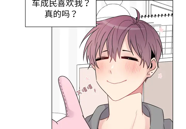 以爱为画第6话
