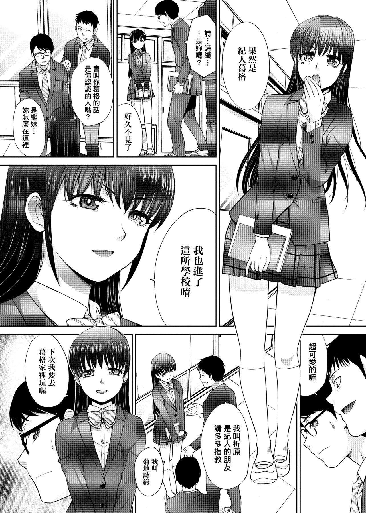 [板場広し]メスガオ[黑條修正][單行本][未來數位中文][100231][發情表情特裝版][板場広し]メスガオ[黑條修正][單行本][未來數位中文][100231][發情表情特裝版]