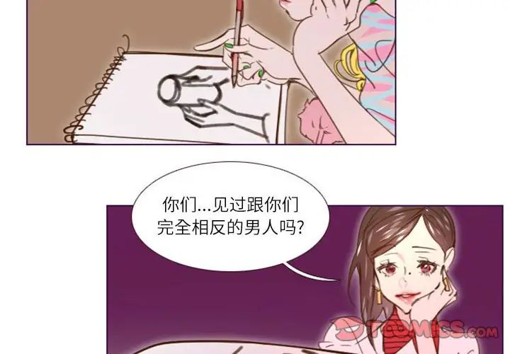 MissingUBAR第13话