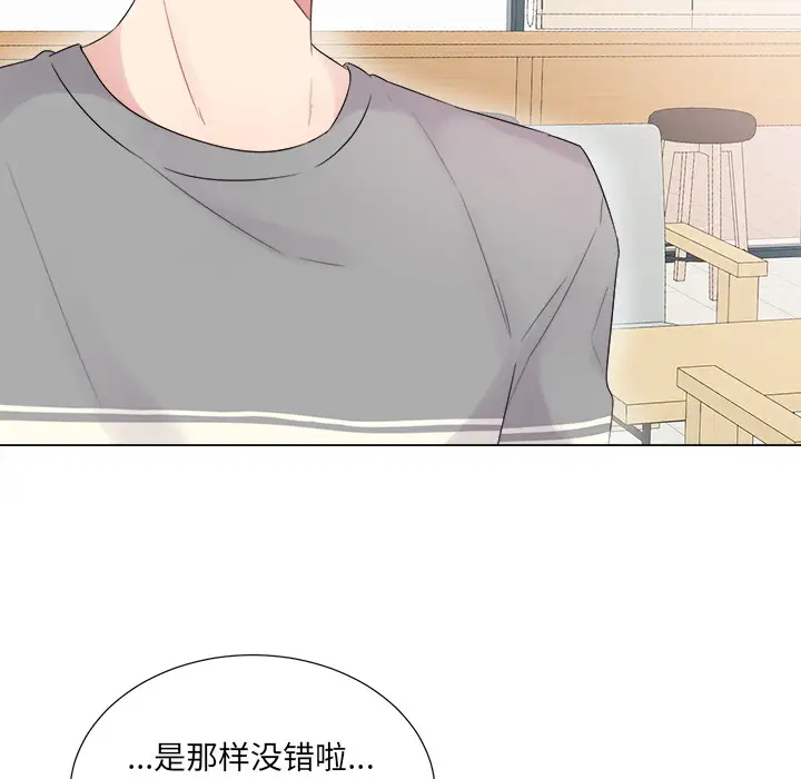 以爱为画第6话