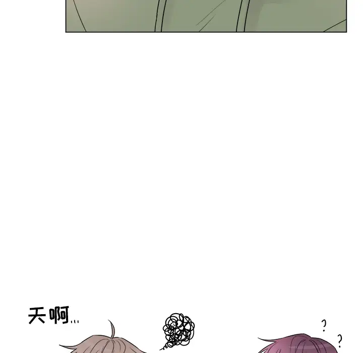 以爱为画第6话