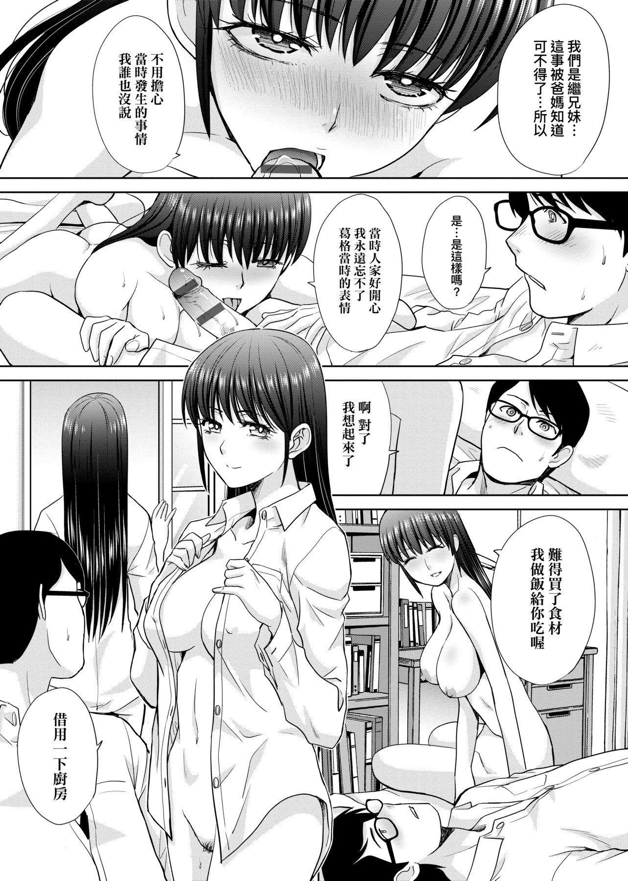 [板场広し]メスガオ[黑条修正][单行本][未来数位中文][100231][发情表情特装版][板场広し]メスガオ[黑条修正][单行本][未来数位中文][100231][发情表情特装版]