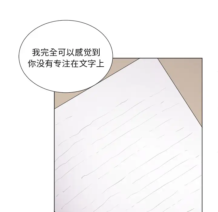 以爱为画第6话