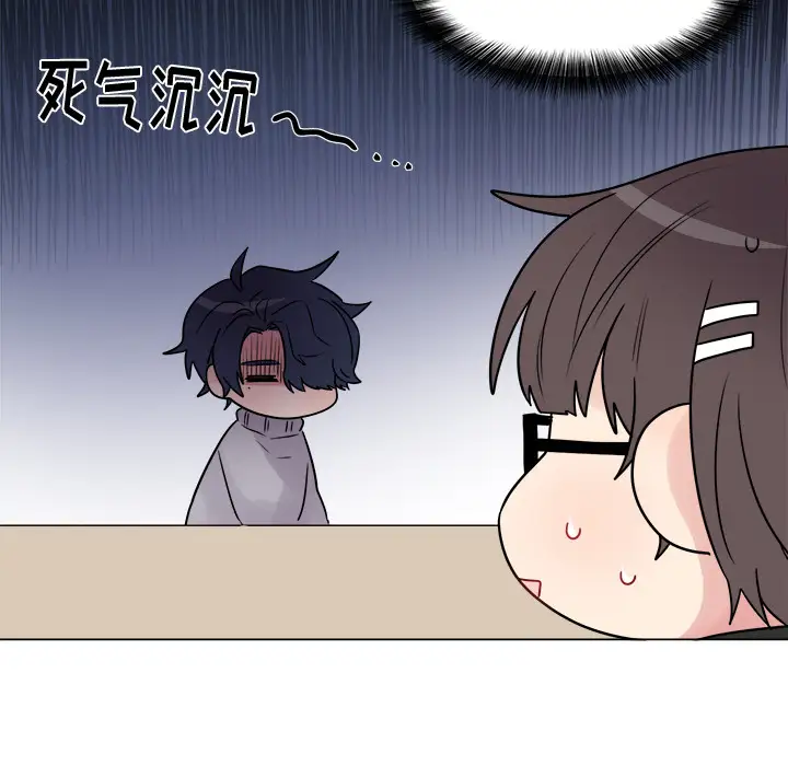 以爱为画第6话