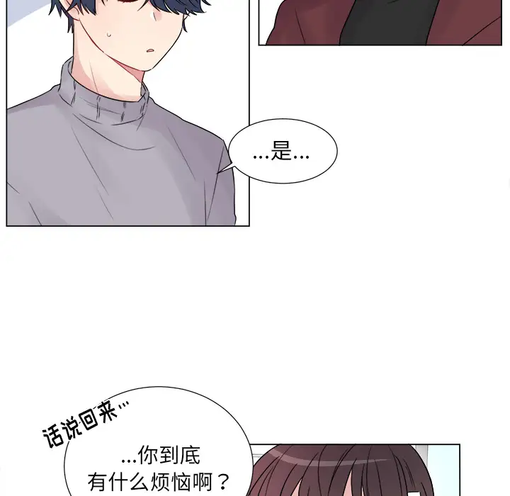 以爱为画第6话