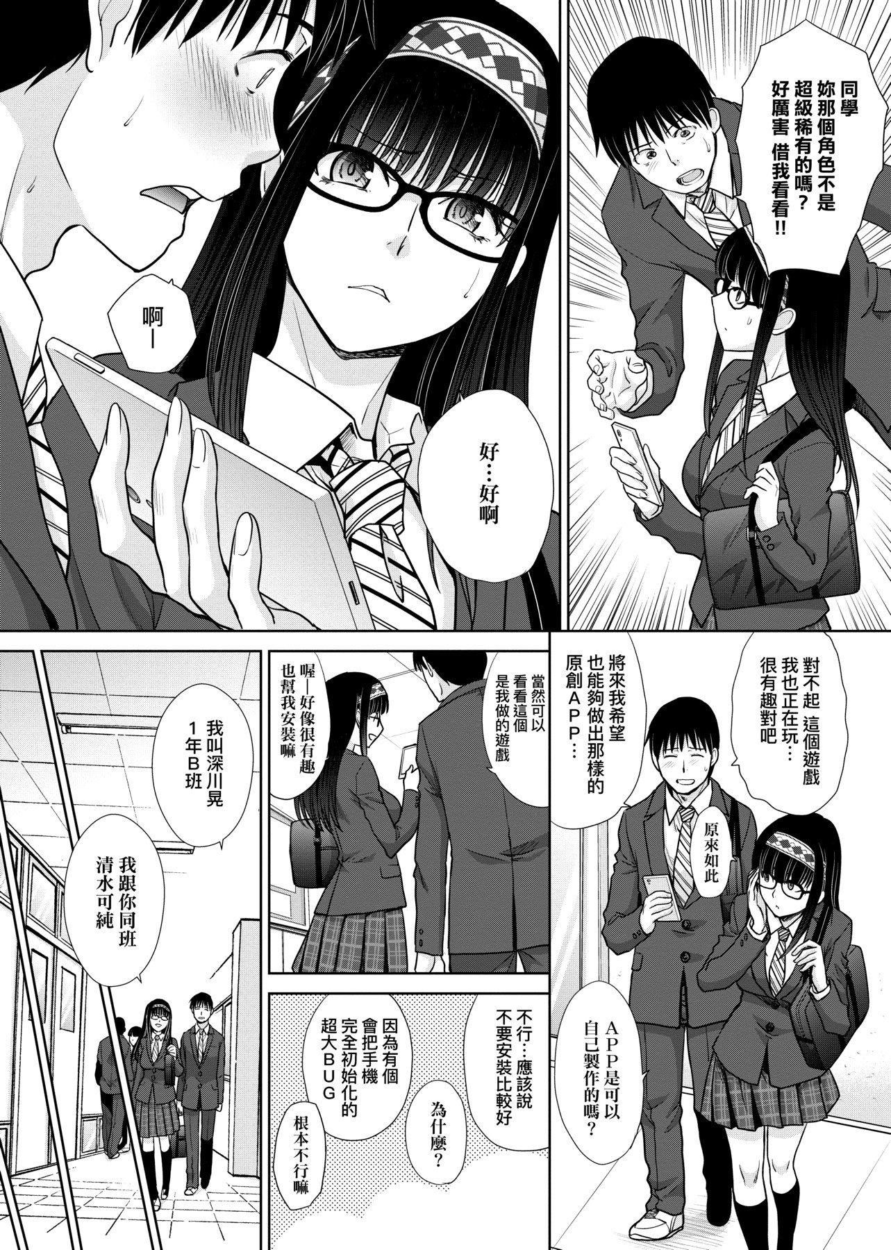 [板场広し]メスガオ[黑条修正][单行本][未来数位中文][100231][发情表情特装版][板场広し]メスガオ[黑条修正][单行本][未来数位中文][100231][发情表情特装版]