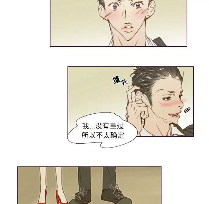 MissingUBAR第13话
