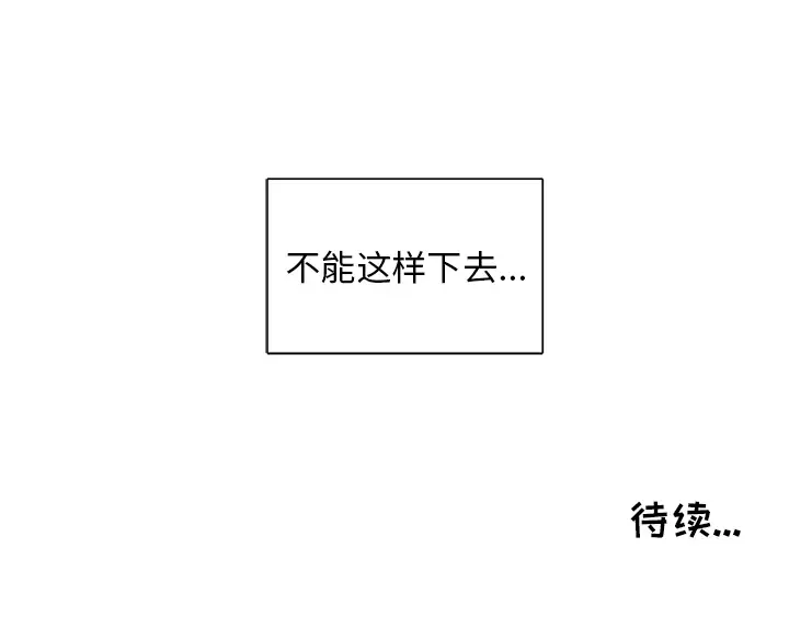 以爱为画第6话