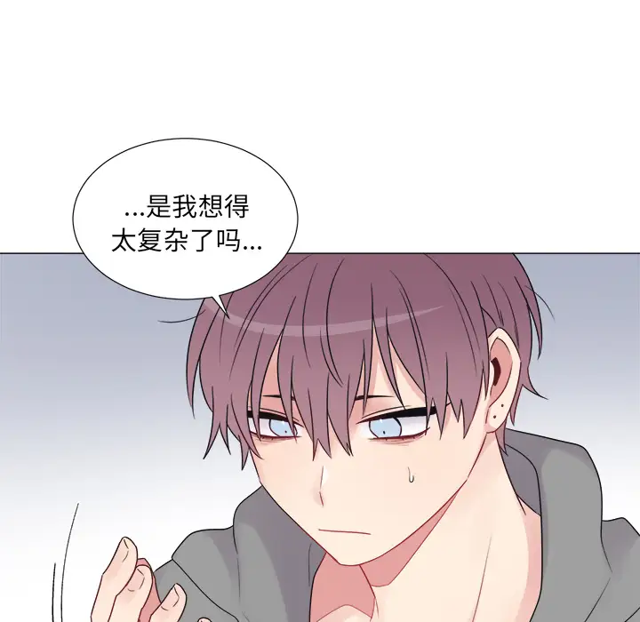 以爱为画第7话