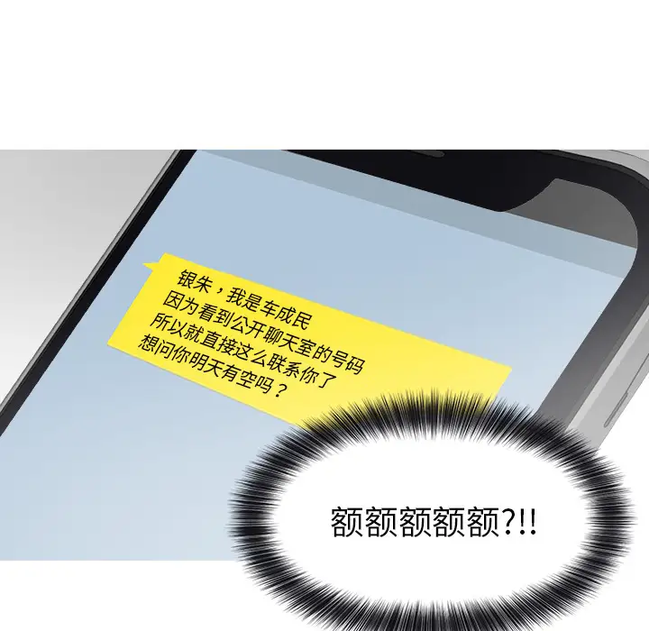 以爱为画第7话