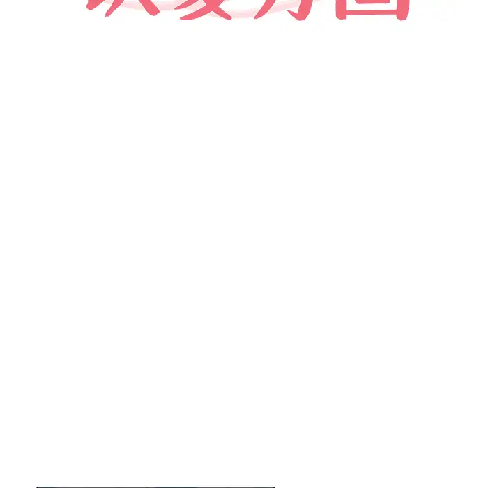以爱为画第7话