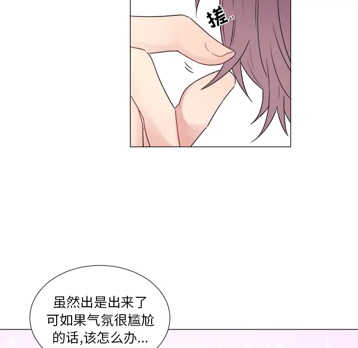 以爱为画第7话