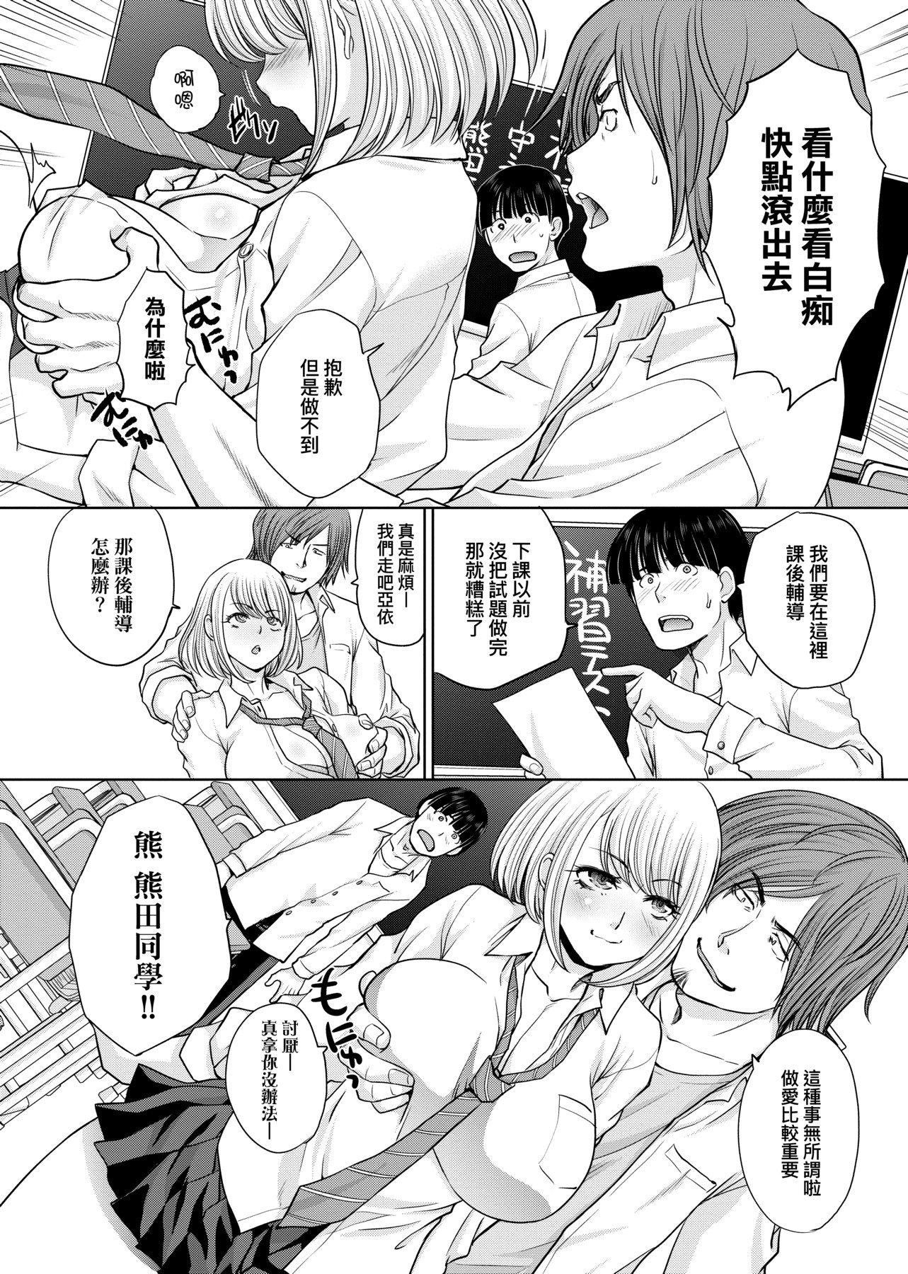 [板場広し]メスガオ[黑條修正][單行本][未來數位中文][100231][發情表情特裝版][板場広し]メスガオ[黑條修正][單行本][未來數位中文][100231][發情表情特裝版]