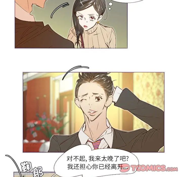 MissingUBAR第14話