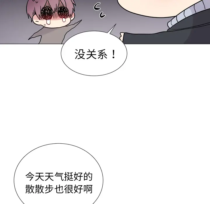 以爱为画第7话
