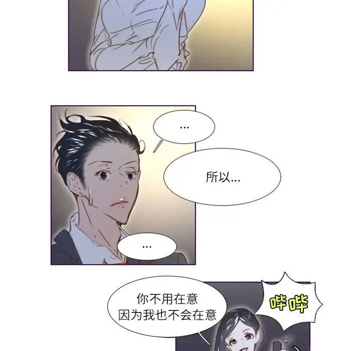 MissingUBAR第14话