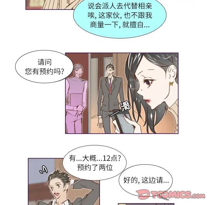 MissingUBAR第14话