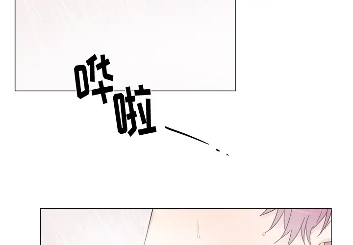以爱为画第8话