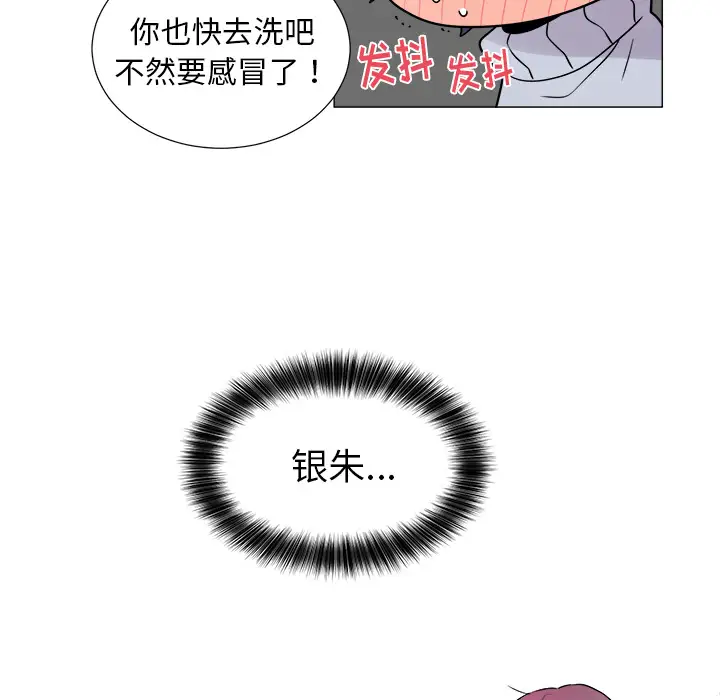 以爱为画第8话