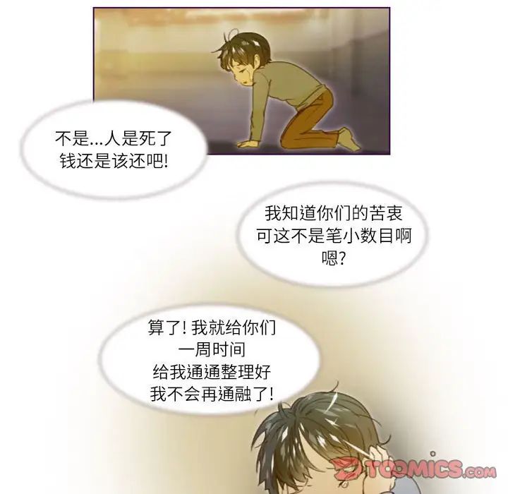 MissingUBAR第15話