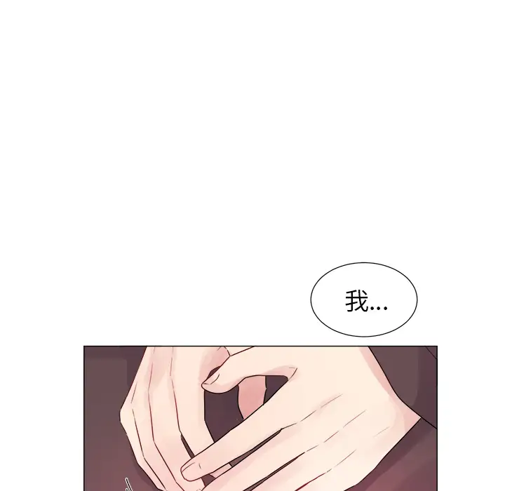 以爱为画第8话