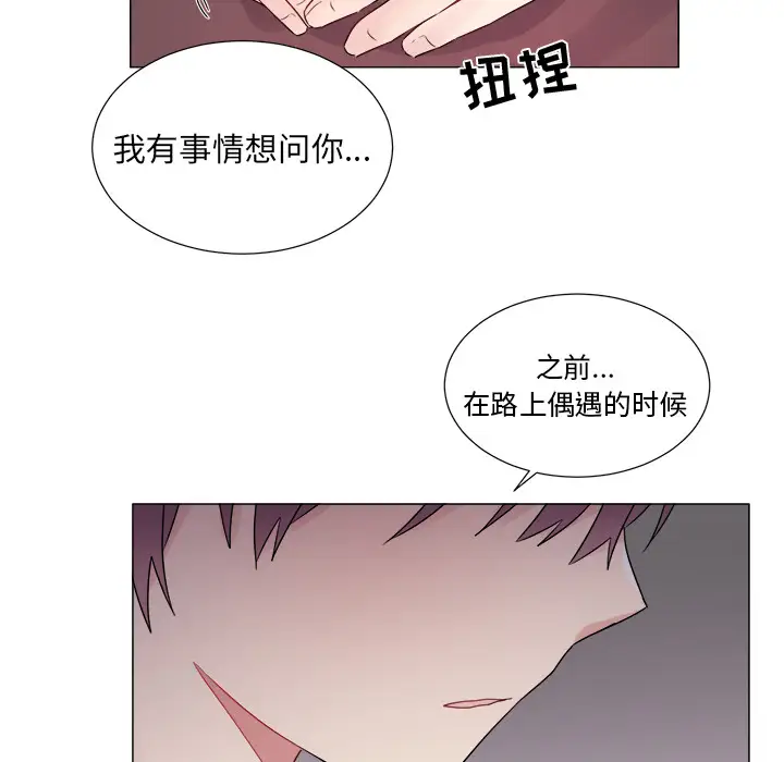以爱为画第8话