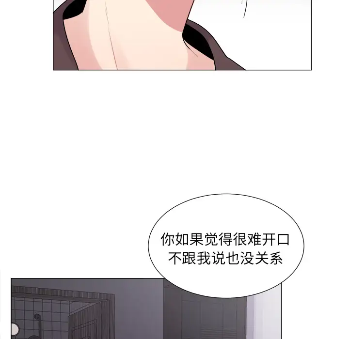 以爱为画第8话