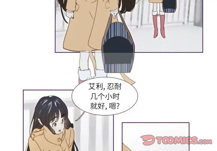 MissingUBAR第16话