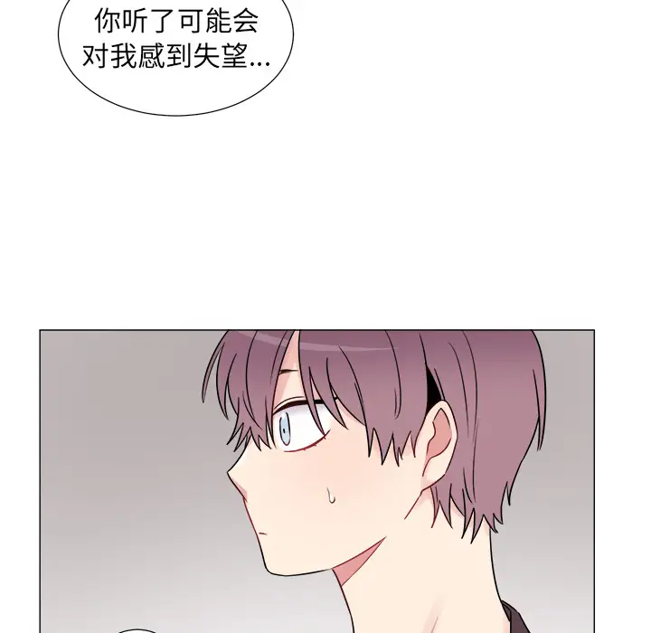 以爱为画第8话