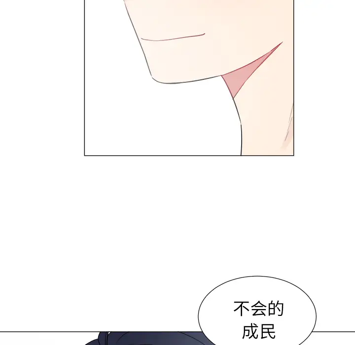 以爱为画第8话