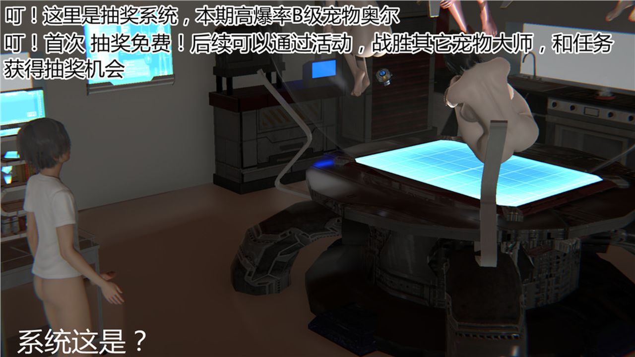 [3D]新寵物捕捉大師第05話