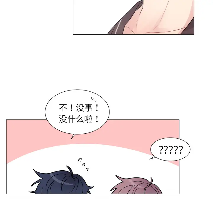 以爱为画第8话