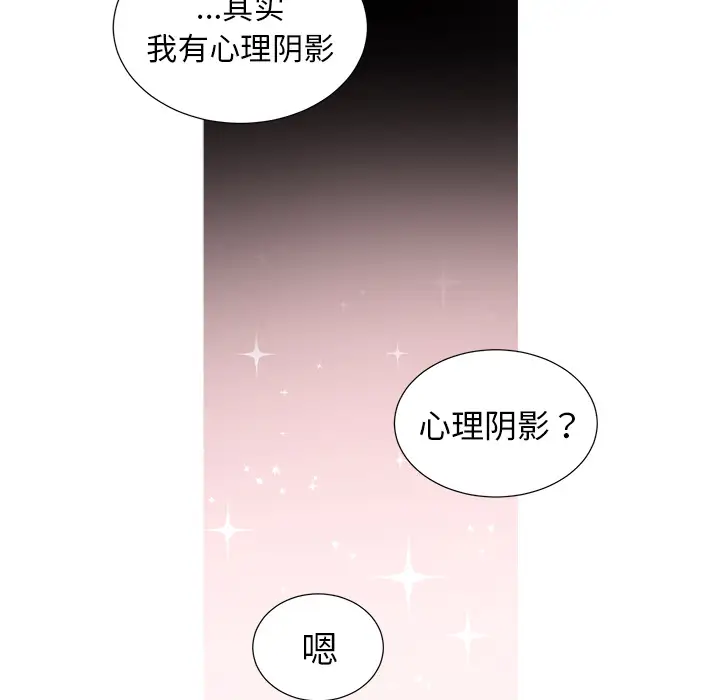 《以爱为画》第8话