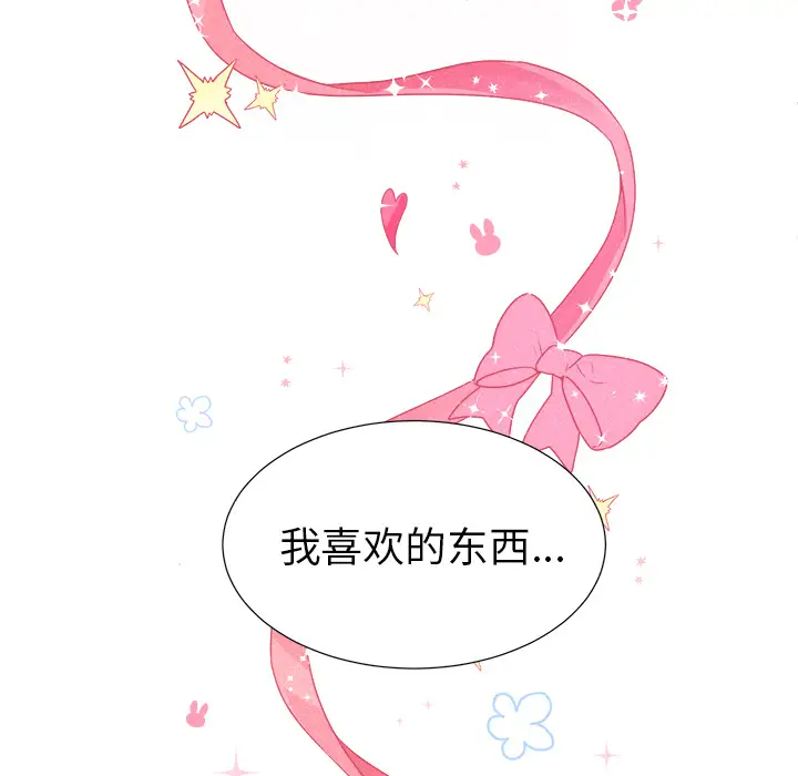 以爱为画第8话