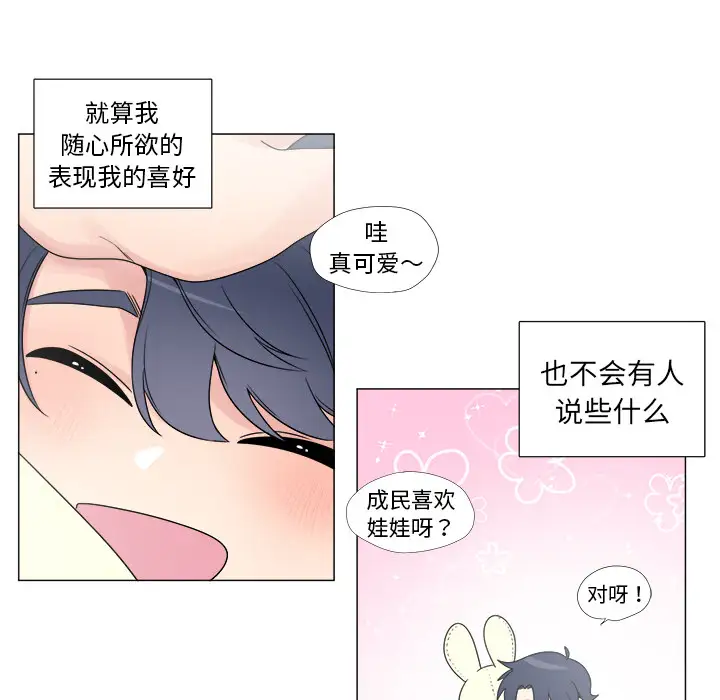 以爱为画第9话
