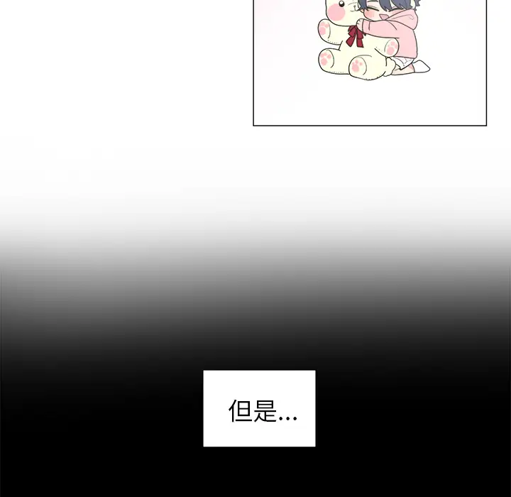 以爱为画第9话