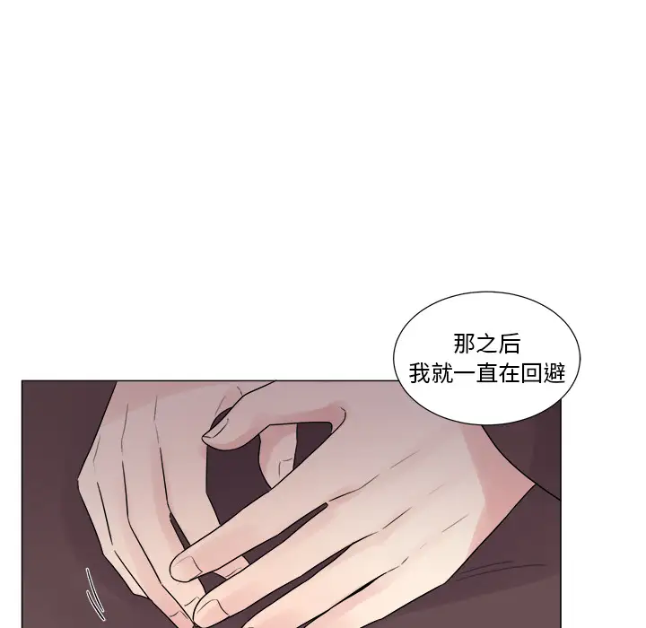 以爱为画第9话