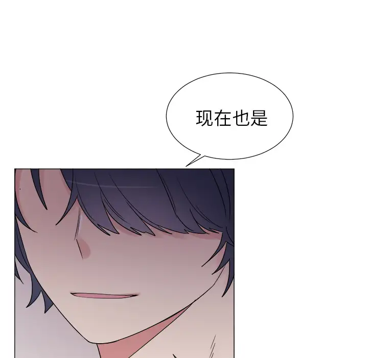 以爱为画第9话