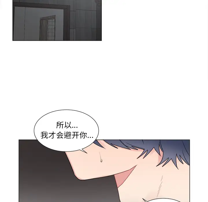 以爱为画第9话