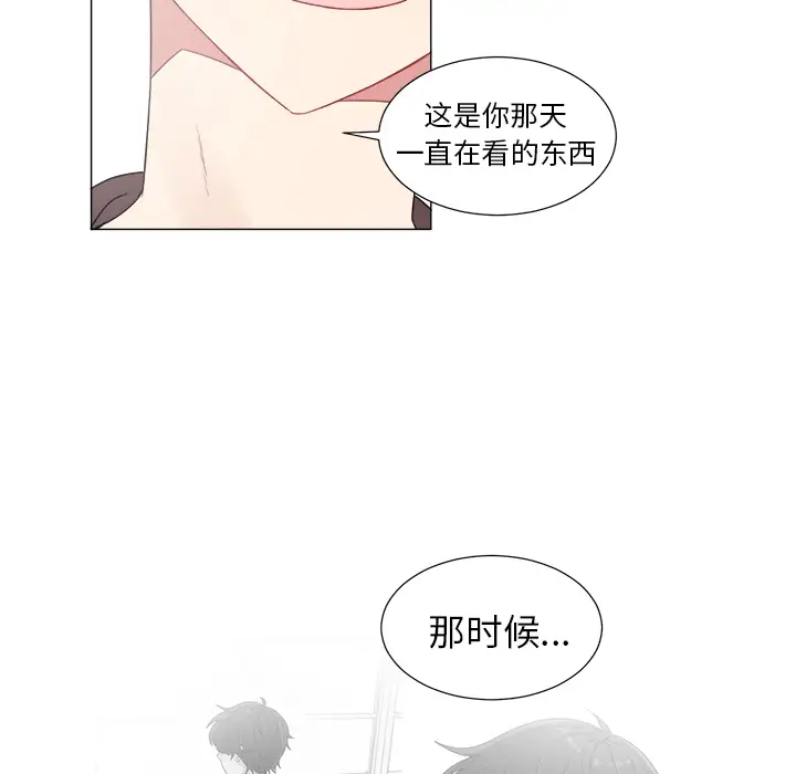 以爱为画第9话