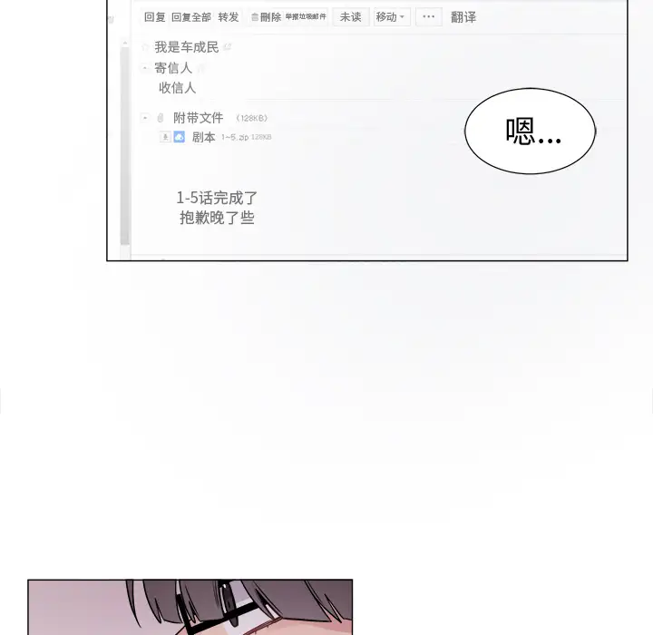 以爱为画第9话