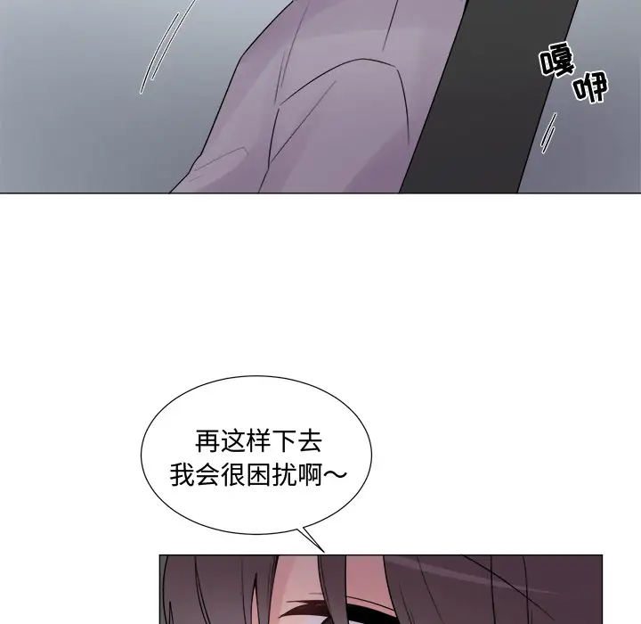 以爱为画第9话